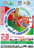 Minsk 2010 Poster